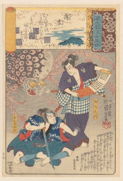 Ciuffi di nuvole, capitolo 19 da Utagawa Kuniyoshi