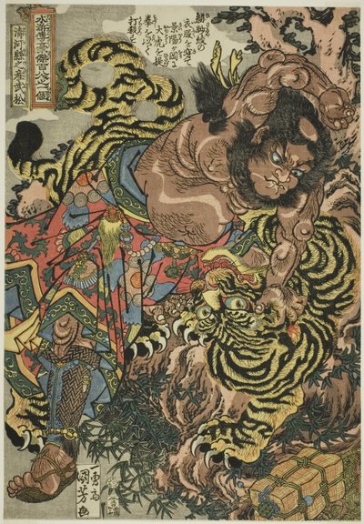 Wu Song, dalla serie "Cento e otto eroi del Margine d