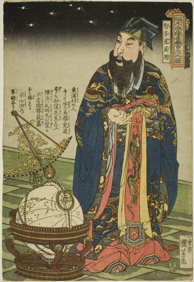 Wu Yong (Chitasei Goyo), dalla serie "Cento e otto eroi del Margine d