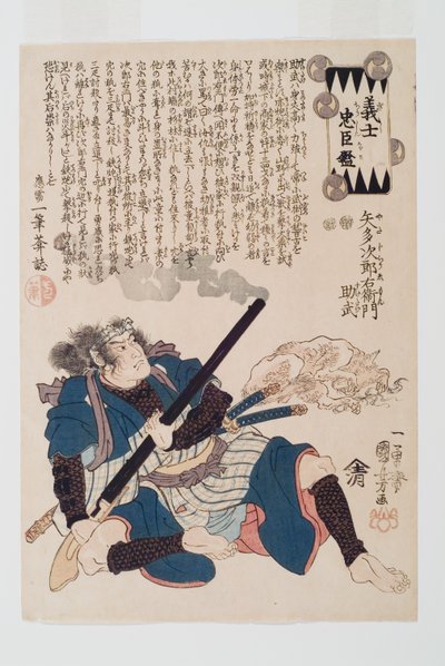 Yada Jir?emon Suketake da Utagawa Kuniyoshi