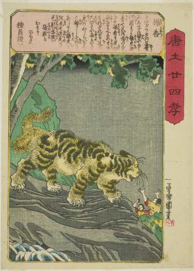 Yang Xiang (Yo Kyo), dalla serie "Ventiquattro esempi di pietà filiale in Cina (Morokoshi nijushiko)" da Utagawa Kuniyoshi