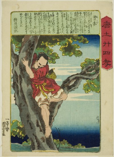 Zeng Shen, dalla serie "Ventiquattro Esempi di Pietà Filiale in Cina" da Utagawa Kuniyoshi