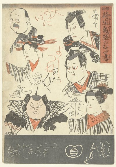 Sei ritratti di attori (Scarabocchi sul muro di un magazzino) da Utagawa Kuniyoshi