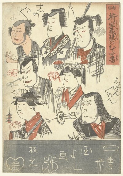 Sette ritratti di attori da Utagawa Kuniyoshi