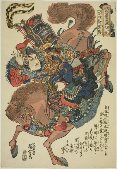 Zhang Qing (Botu
