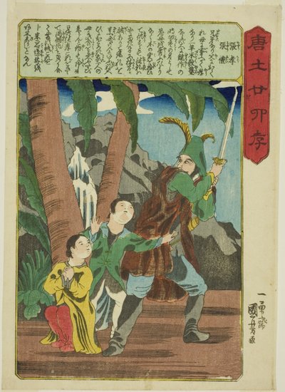 Zhang Xiao e Zhang Li, dalla serie "Ventiquattro esempi di pietà filiale in Cina" da Utagawa Kuniyoshi