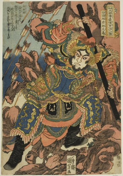Zheng Tianshou (Hakumenrokun Teitenja), dalla serie "Cento e otto eroi del margine d