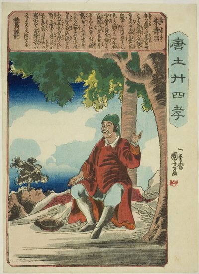 Zhu Shouchang (Shu Jusho), dalla serie "Ventiquattro esempi di pietà filiale in Cina (Morokoshi nijushiko)" da Utagawa Kuniyoshi