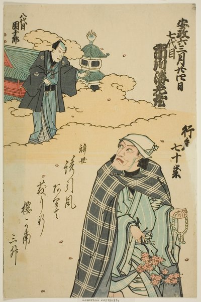  da Utagawa School