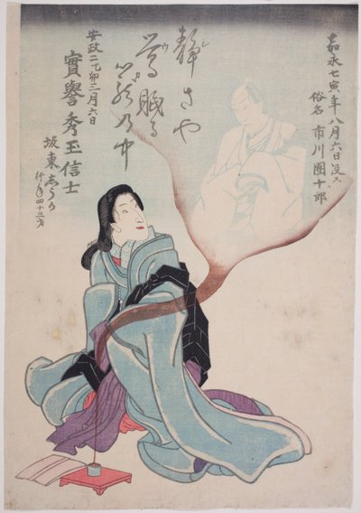 Ritratti commemorativi degli attori Bando Shuka I e Ichikawa Danjuro VIII da Utagawa School