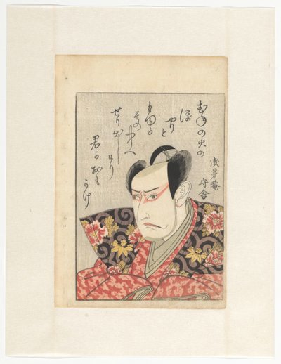 Attore Ichikawa Yaozô III e poesia (attori in specchi accoppiati) da Utagawa Toyokuni (I)