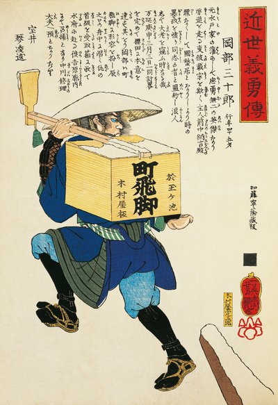 Contadino che trasporta polvere di riso da Utagawa Toyokuni