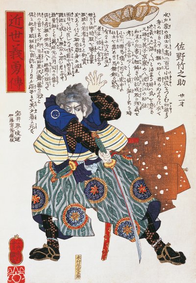 Samurai, di Utagawa Toyokuni da Utagawa Toyokuni
