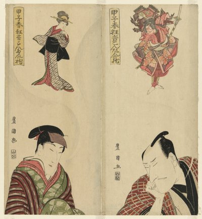 Sei attori che sognano i loro ruoli, dalla serie "Spettacoli primaverili del 1804: Il cuscino di Kontan (Koshi haru kyogen kontan no makura)" da Utagawa Toyokuni I
