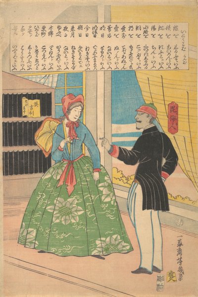 Donna inglese con uomo nero da Utagawa Yoshiiku