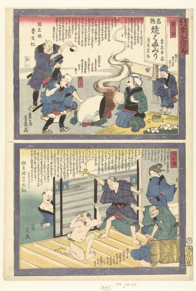 Kuwana e Yokkaichi da Utagawa Yoshiiku