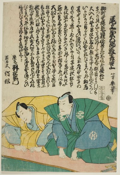 Gli attori Ichimura Uzaemon XIII e Ichimura Takematsu III da Utagawa Yoshiiku