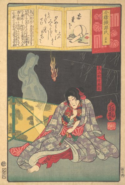 Toriyama Akinari Terutada con fantasma, Il capitolo della lavanda da Utagawa Yoshiiku