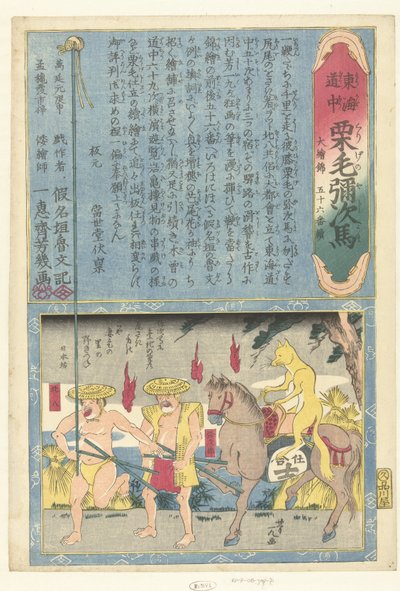 Volpe a cavallo da Utagawa Yoshiiku
