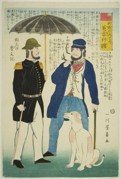 Inghilterra (Igirisu), dai Paesi d