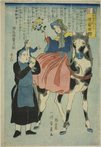 Francia (Furansukoku), dai Paesi d