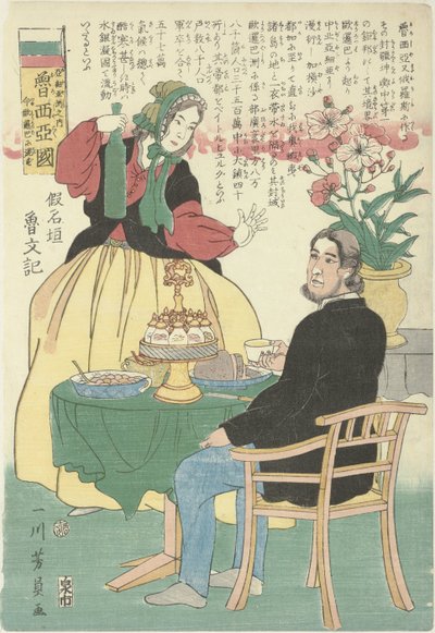 Coppia russa a tavola (Oroshiyakoku, Ajiyashu no uchi, ima Yoroppa ni konzu) da Utagawa Yoshikazu