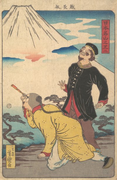 Monte Fuji dalla serie Montagne Famosi in Giappone, ca. 1865 da Utagawa Yoshimori