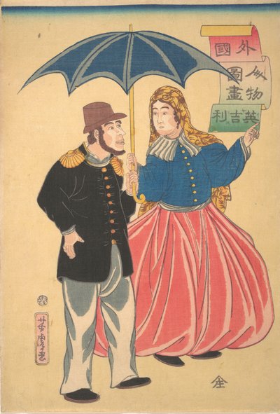 Coppia inglese Igirisujin, 12° mese, 1860 da Utagawa Yoshitora