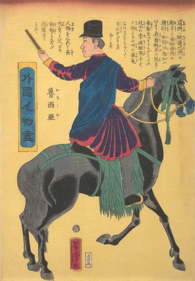Cavaliere russo, 5º mese, 1861 da Utagawa Yoshitora