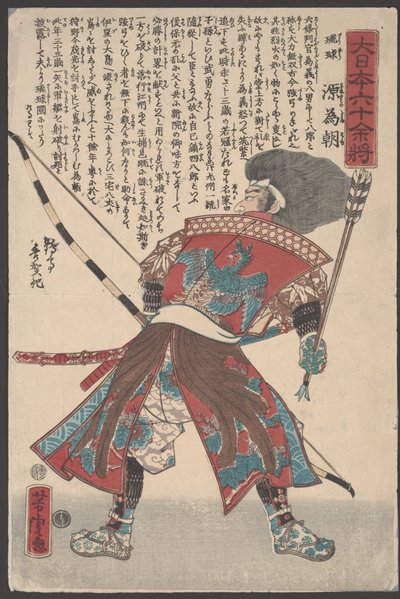 Senza titolo da Utagawa Yoshitora