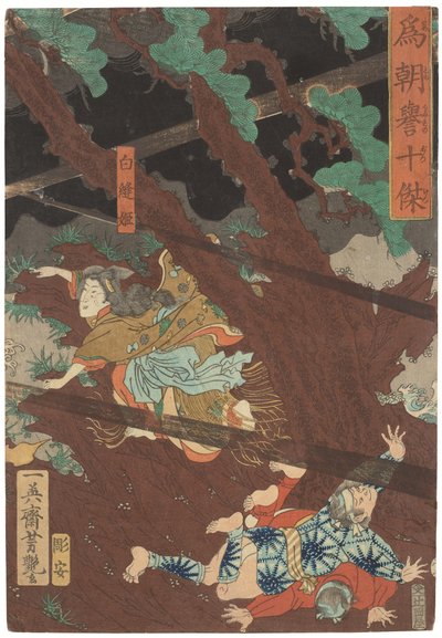 Tametomo homare no jukketsu (Dieci famose eccellenze di Tametomo), c. 1858 da Utagawa Yoshitsuya