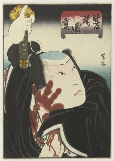 Guerriero con impronta di mano insanguinata da Utagawa Yoshiume