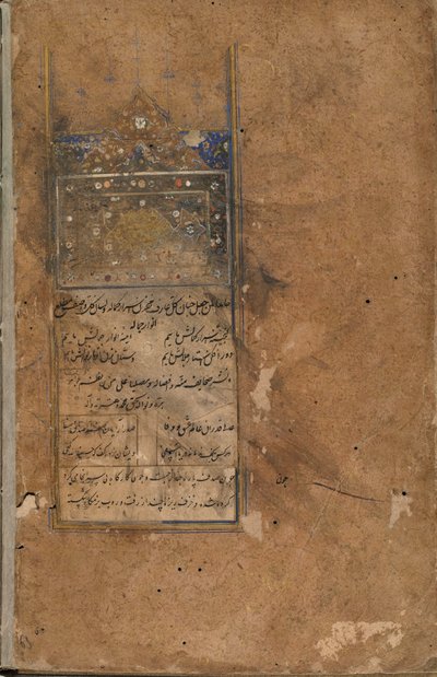 Tuhfat Al-Ahrar, Bukhara, Uzbekistan, probabilmente periodo Uzbek, 1558 da Uzbek School