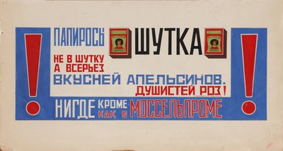 Poster pubblicitario per sigarette Shutka Mosselprom, 1923 da Vladimir Mayakovsky