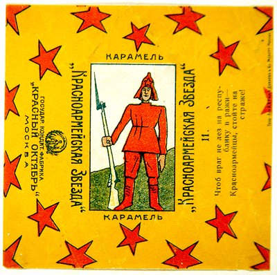Uno di una serie di 11 involucri di caramelle Krasnoarmeiskaia Zvezda (Stella dell