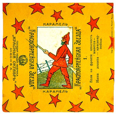 Uno di una Serie di 11 Incarti di Caramelle Krasnoarmeiskaia Zvezda (Stella dell