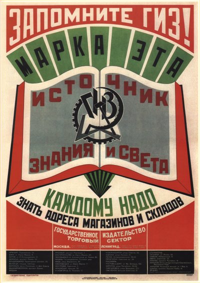 Ricorda GIZ State Publishers. Questo marchio è una fonte di conoscenza e luce, 1925 da Vladimir Mayakovsky