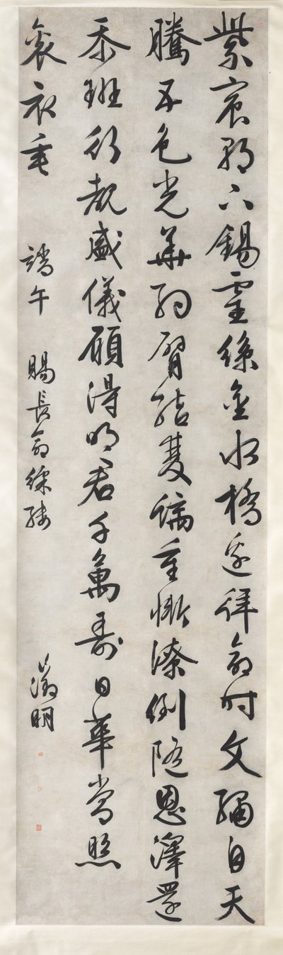 Poesia sul Dono Imperiale di una Seta Ricamata: Calligrafia in Stile Corsivo (xingshu) da Wen Zhengming