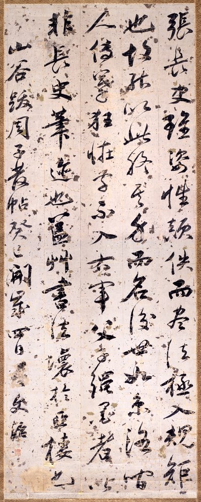 Critica calligrafica da Wenzhi Wang