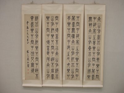 Il Ciperus cresce sulle Colline del Sud, prima del 1862 da Wu Xizai