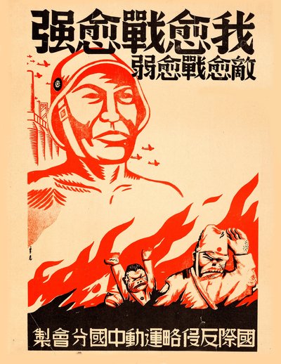Più combatto, più divento forte, ca 1939 da Xin Ke