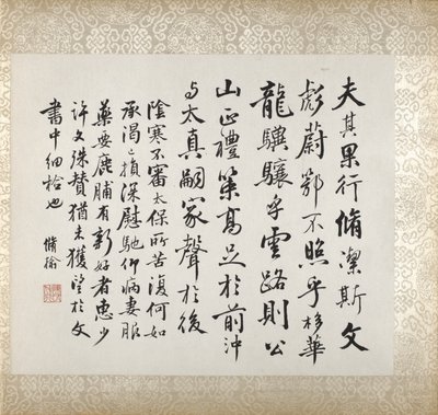 Calligrafia che accompagna la pittura di Xugu da Xugu