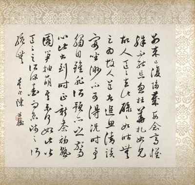Calligrafia che accompagna la pittura di Xugu da Xugu