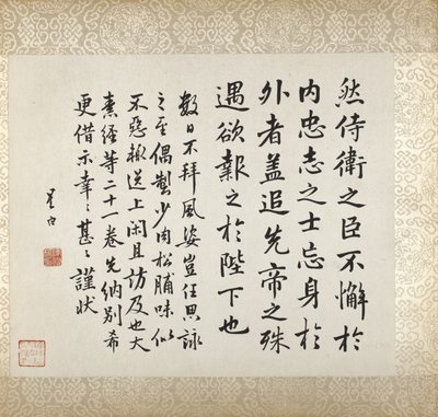 Calligrafia che accompagna la pittura di Xugu da Xugu