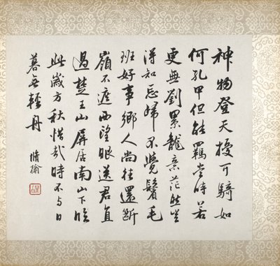 Calligrafia che accompagna la pittura di Xugu da Xugu