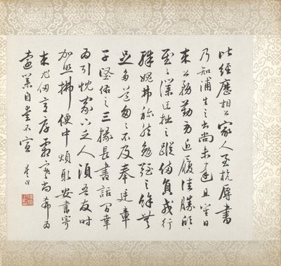 Calligrafia che accompagna la pittura di Xugu da Xugu