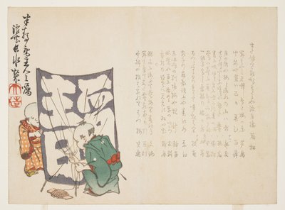 (Ragazzi e un aquilone), c. 1848-1853 da Yabu Chosui