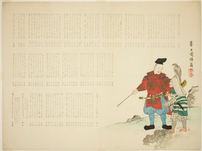  da Yabu Chosui