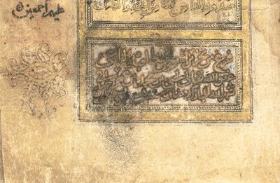 Corano, probabilmente Mesopotamia, datato 17 Ramadan AH 599 / 6 giugno 1203 da Yahya Bin Muhammad Ibn Umar
