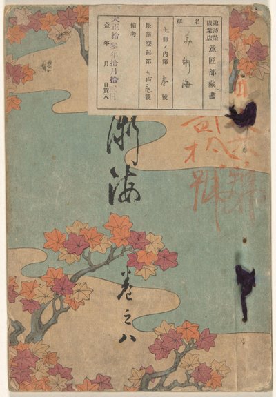 Mare delle arti - numero otto da Yamada Naosaburo